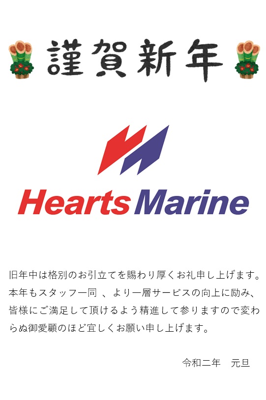 http://www.heartsmarine.com/2020.jpg