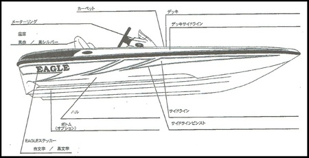 イーグル155カラーオーダーブランク.jpg