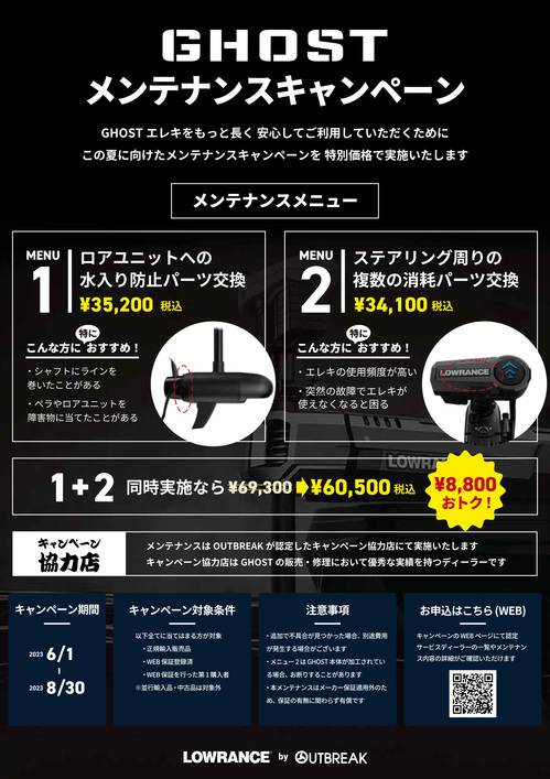 201９年『デプスマッピング機能』(標準装備) 特別 船尾取付振動子(TD25)仕様　HONDEX/HE-８S(8.4型液晶デジタル魚探)600W アンテナ内蔵  HEARTS MARINE: ローランスアーカイブ