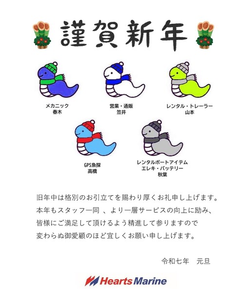 年賀2025.jpg